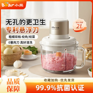 小熊 绞肉机大容量多功能家用搅拌机电动辅食料理无孔无轴绞肉馅机