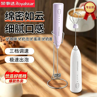 荣事达 电动打奶泡器家用搅拌棒咖啡打泡器奶泡机奶油手持打发器