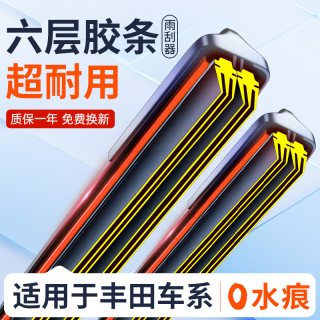 易驹 适用丰田卡罗拉雨刮器凯美瑞汉兰达花冠威驰RAV4雷凌雨刷胶条原装