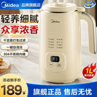 美的 豆浆机破壁机家用免煮免滤全自动多功能料理机烹饪机新款正品