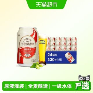 88VIP：千岛湖啤酒 9度精酿原浆330ml*24听原液灌装口感醇厚整箱装