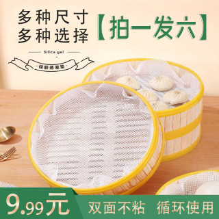 硅胶蒸笼垫 耐高温不粘加厚圆形 蒸包子馒头 厨房DIY小工具