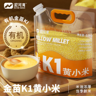 泥河湾 双有机金苗K1黄小米头茬新米早餐煮粥香糯金黄颗粒饱满实惠