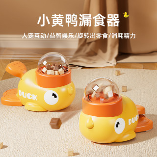KimPets 猫玩具小黄鸭漏食器猫咪自嗨冻干零食发射小猫狗狗按压喂食器玩具