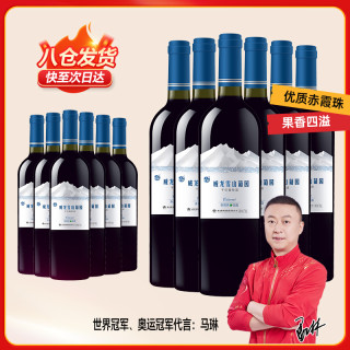 威龙 干红葡萄酒 整箱装