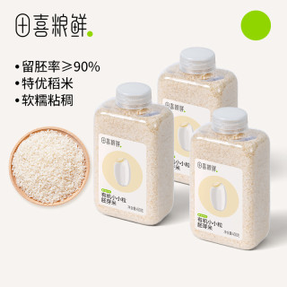 田喜粮鲜 三瓶囤货装 还有两瓶拼配小米等