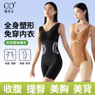 娅美乐 塑身衣美体收腹翘臀包臀内裤一体式高腰无痕