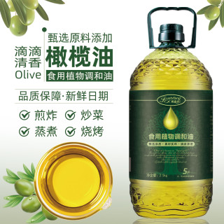 福食坊 家用炒菜橄榄油玉米油葵花籽油调和油炒菜油 2.7L