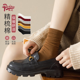 佩足 中筒袜子女堆堆袜春秋季黑色高筒袜秋冬款月子纯色棉长女袜ins潮