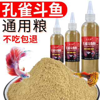 鱼克斯 小鱼饲料小金鱼孔雀鱼幼鱼苗增艳小颗粒微粒鱼粮小型鱼凤尾斗鱼食