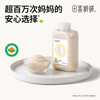 田喜粮鲜 有机胚芽米 100g*3+30g*2
