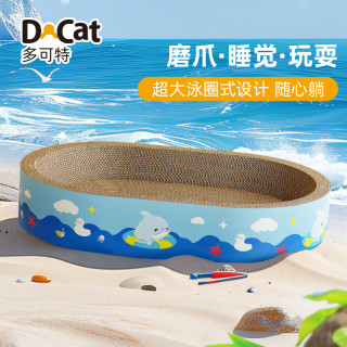 怡亲 多可特猫抓板猫窝椭圆形耐磨耐抓磨爪玩具特大防抓沙发神器