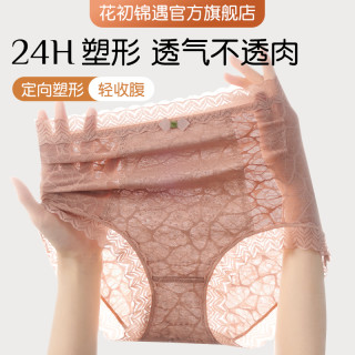 花初锦遇 高腰收腹女士内裤蕾丝柔软透气无痕棉柔底档提臀轻塑藏肉薄款塑身