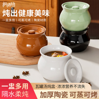枫语物瓦罐陶瓷炖盅隔水炖炖罐带盖汤罐沙县小吃瓦罐家用蒸蛋碗