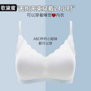 歌黛蜜 时尚透气无痕内衣 性感抹胸美背防震文胸罩