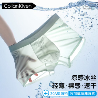 Colian Kiven 男士冰丝内裤 薄荷鹿茸 20A
