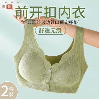 彩桥 妈妈款固定杯无痕中老年文胸内衣聚拢蕾丝胸罩前开扣内衣