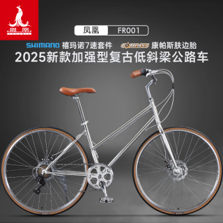 PHOENIX FR001 公路自行车