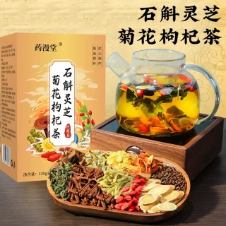 石斛灵芝黄芪菊花决明子枸杞金银花蒲公英养生袋泡茶120g