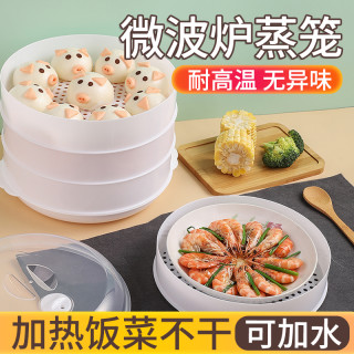 家用微波炉专用蒸笼 蒸汽小孔加热带盖透明蒸格