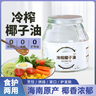 天然冷压椰子油 1000ml 食用油 烹饪烘焙护发
