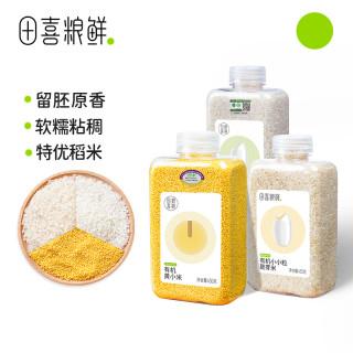 田喜粮鲜 有机粥米组合 贝贝粥米+胚芽米+黄小米 1350g