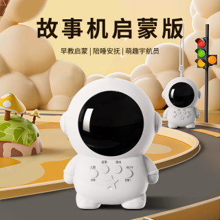 阳悦初品 早教学习机儿童故事机启蒙益智玩具宝宝幼儿亲子