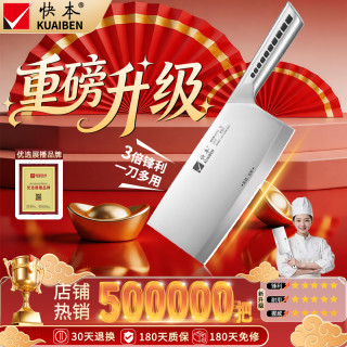 快本厨师专用不锈钢瓜果刀锋利中式厨房用具