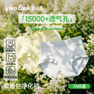 宜可露中腰粉彩风莫代尔大码四季无痕透气桑蚕丝抗菌内裤