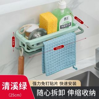 伸缩抹布架厨房收纳架免打孔置物架壁挂式调料架子家用水槽沥水篮
