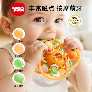 奕思瑞 曼哈顿球手抓球可咬牙胶益智早教宝宝磨牙0一1岁 奶嘴