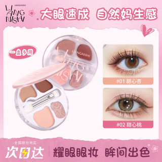 四色卧蚕粉盘修饰阴影一体盘新手学生复古大地色珠光眼影