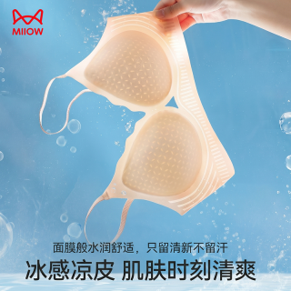 猫人 女士无痕聚拢大码文胸 10A