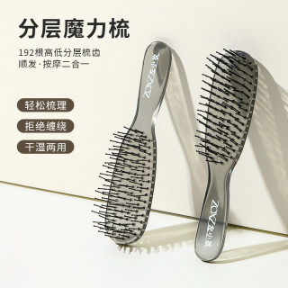 左小妆分层魔力梳按摩迷你便携小梳子干湿两用梳子头皮健康顺发@