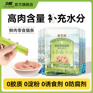 LILANG 猫零食流质猫条鲜鸡肉鲜肉宠物三文鱼鲜肉湿粮包运费险睿尔派