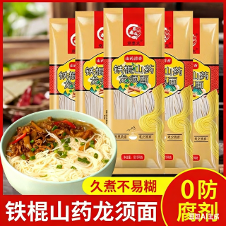 茯苓薏米山药龙须面 100g*3+30g*2 营养粗粮 健康营养