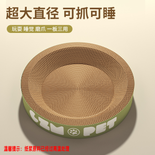瓜洲牧 猫抓板窝耐抓耐磨加密超大瓦楞纸磨爪圆形猫爪板不掉屑超萌好物