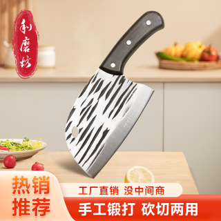 利磨坊 锻打菜刀 锤纹鱼头锋利砍切刀 不锈钢