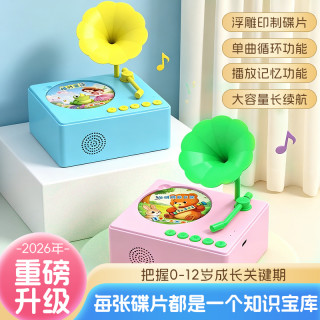 魔力童话充电款0-12岁双语早教留声机益智早教点读学习生日礼物