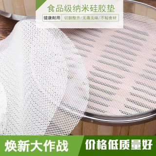 郭老怪 拍一发6）屉布家用硅胶蒸笼屉布食品级硅胶不粘蒸笼垫