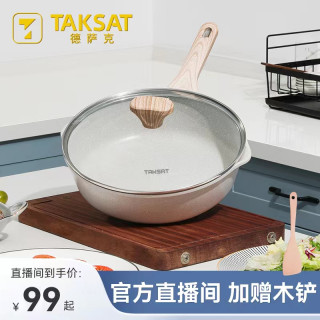 德萨克 深煎锅炒锅 24cm