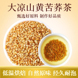黄苦荞四川大凉山胚芽荞麦粮食黑苦荞粗粮杂粮200g/荞米