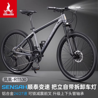 PHOENIX RT530山地自行车男女学生代步自带车灯越野减震赛车