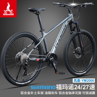 PHOENIX 铝合金M2000山地自行车男女成人青少年学生变速赛车