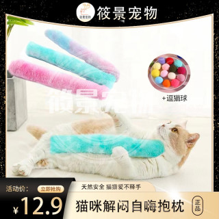 OUZEY 猫咪毛绒逗猫棒自嗨玩具耐咬解闷猫咪逗猫棒逗猫棒耐咬耐用