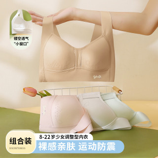 无品牌 中学生发育期少女文胸 无痕透气舒适矫正内衣运动防震固定一体杯