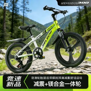 山地车6-12岁儿童男女孩中大童学生碟刹减震青少年轻便变速自行车