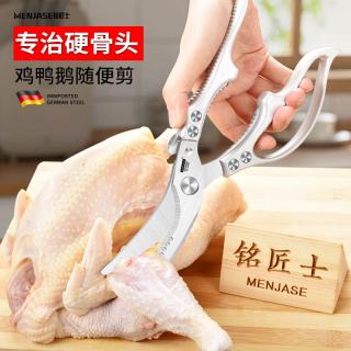 多功能工业级全钢鸡骨剪 厨用加厚鱼骨剪