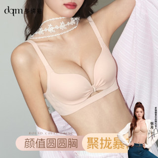 多情猫 网红爆款小胸聚拢少女显大无痕无钢圈提拉防下垂收副乳内衣