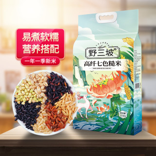 野三坡 七色糙米 2500g 5斤 杂粮 优质五色糙米 黑米 红米 燕麦米 主食